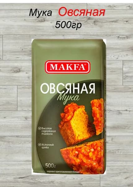 Мука овсяная 500гр МАКФА