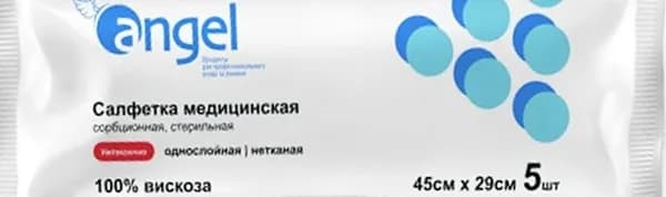 Салфетки медицинские сорбционные стерильные, 45 см х 29 см, 5 шт.
