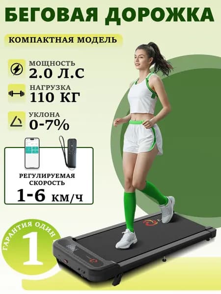 беговая дорожка для дома,электрическая,компактная,до 110кг С поддержкой Bluetooth,APP