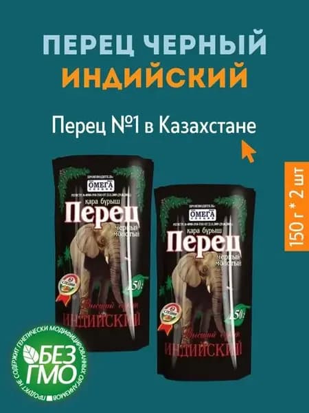 Перец черный молотый душистый острый универсальная приправа