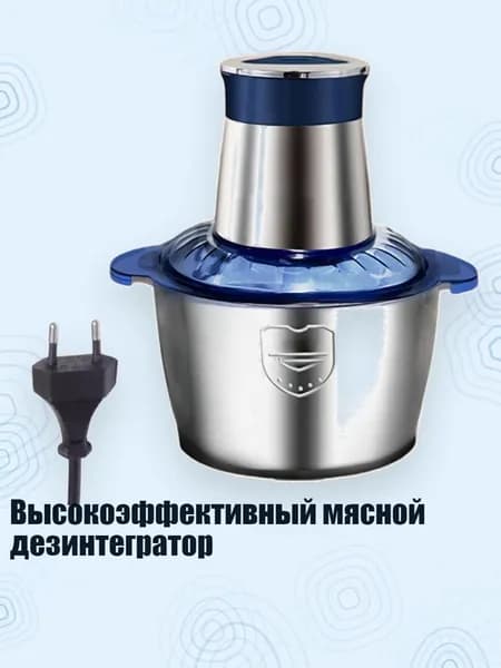 Высокоэффективный мясной дезинтегратор, 2L