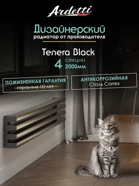 Горизонтальный трубчатый радиатор 60х30 2000 мм, 4 секции
