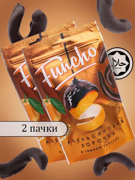 Апельсиновая корочка в шоколадной глазури Funcho, 2 шт по 100г, Крым