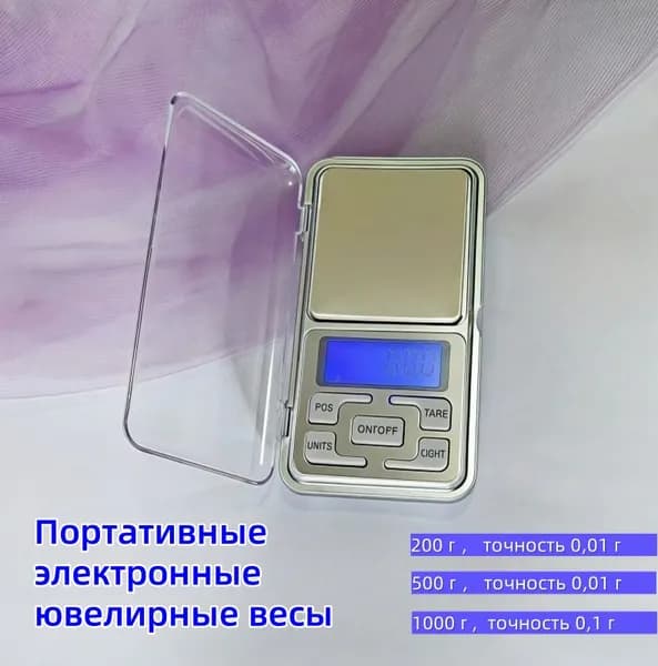 Мини электронные ювелирные весы, портативные, раскладные, серебристого цвета, с точностью от 0.01 г до 200 г/500 г/1000 г, высокая точность,С батарейками