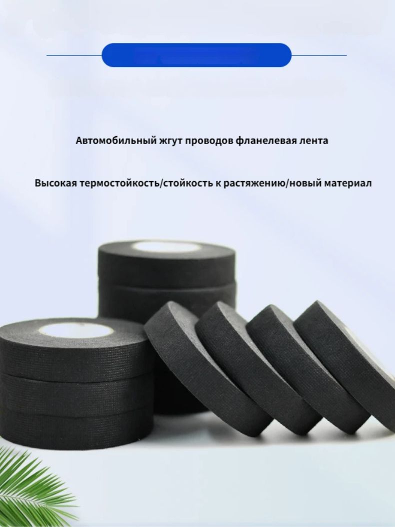 Антискрип автомобильный, 15 м, толщина: 3 мм, 1 шт.