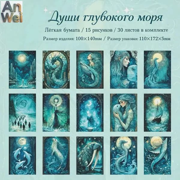 Бумага для творчества для дизайна, 30 лист., шт
