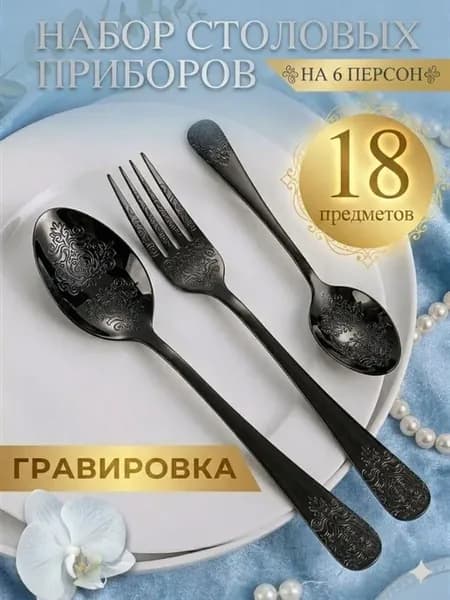 без ножей