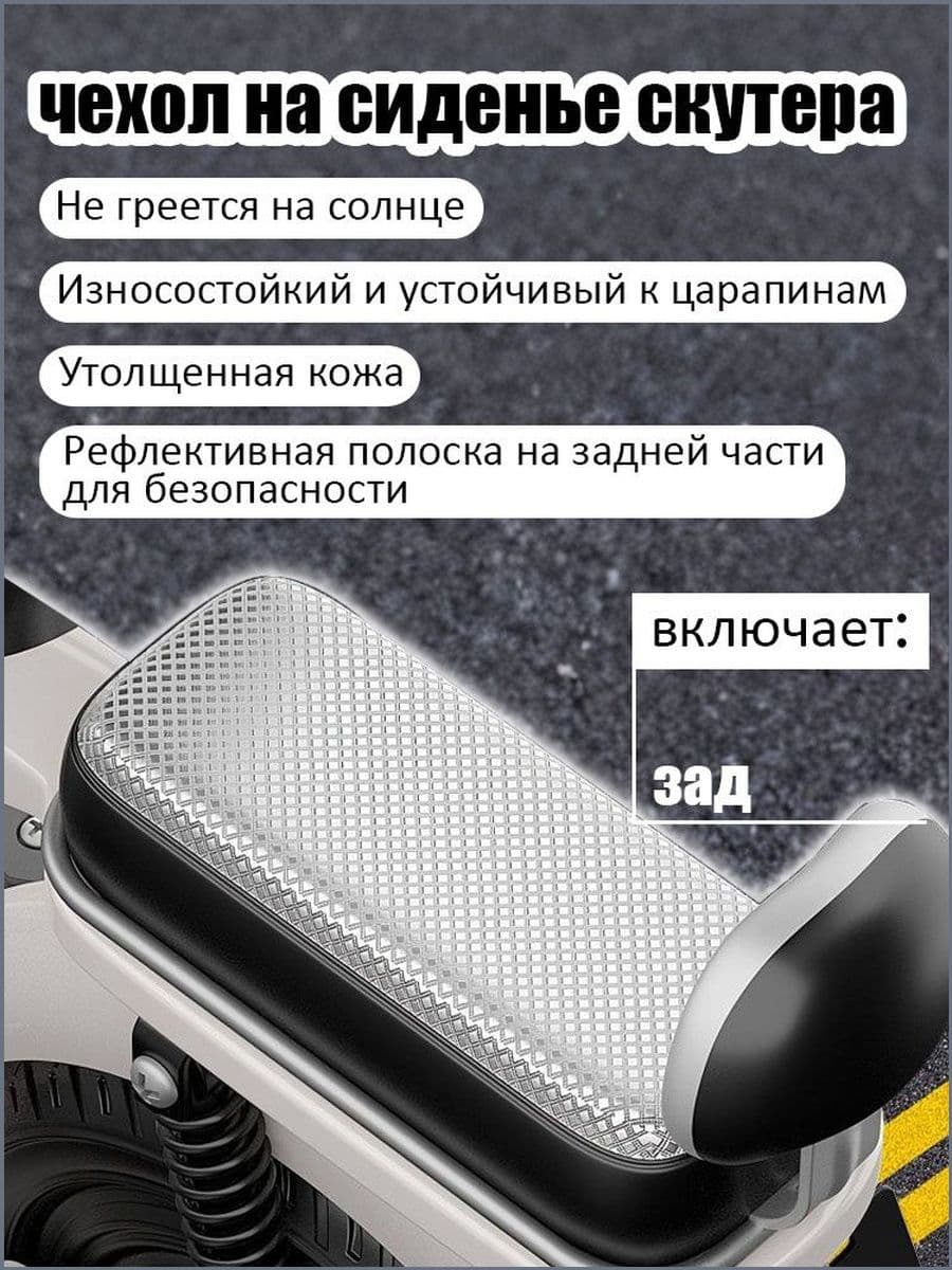 Водонепроницаемый чехол для сиденья электровелосипеда, УФ-защита, универсальный, подходит для велосипедов и электросамокатов, круглогодичный