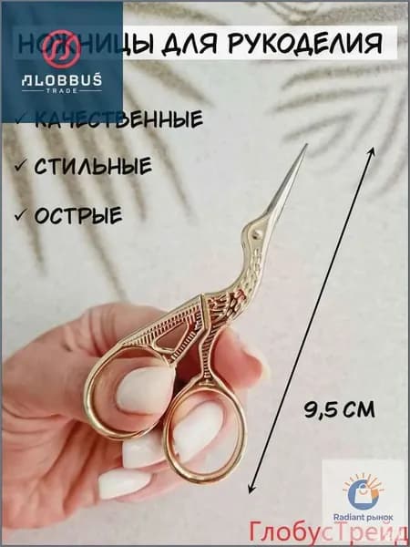 НожницыПортновские 9.5 см, 1 шт.