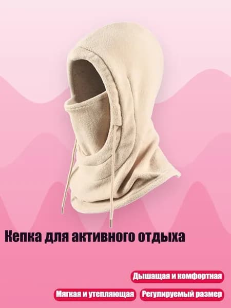 Нашлемник спортивный