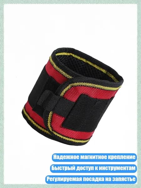 Контрольный браслет