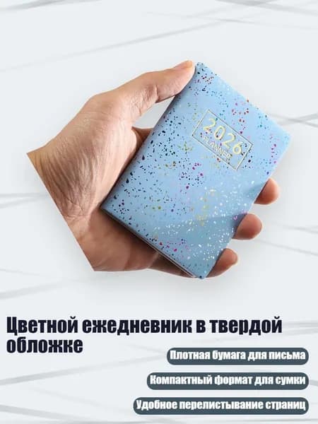 Планинг