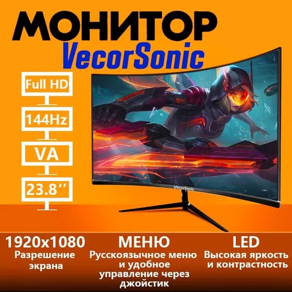VecorSonic 24" Монитор AO1/FULL HD, 144 Гц (40-24cc 1K 144Hz Q), VA, 1920x1080 Full HD, 144 Гц, Изогнутый экран, черный