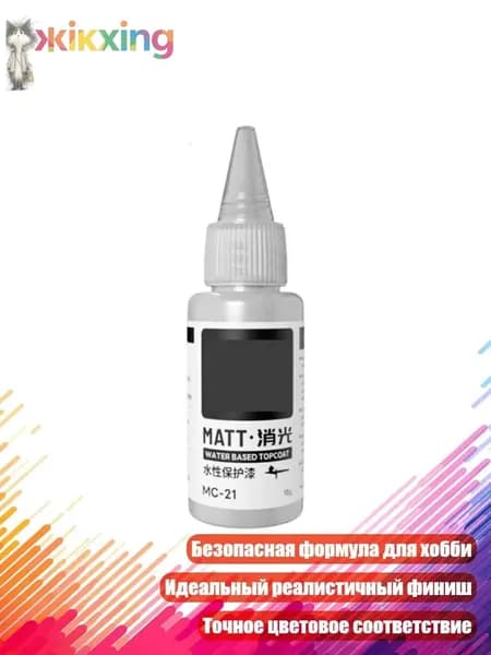 Матовая водная краска для фигурок, Коврики на водной основе
