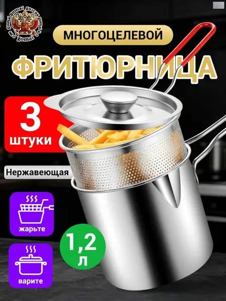Фритюрница для жарки нержавеющая сталь с крышкой