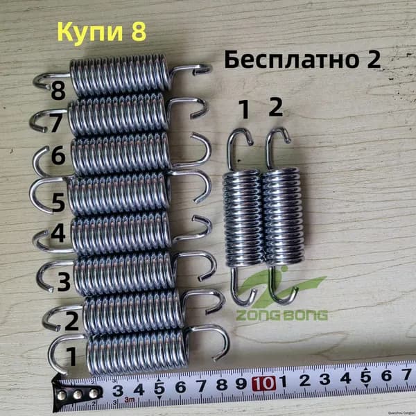 8 батутных пружин 87mm
