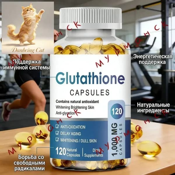 Glutathione Liposomal Capsules Липосомальный глутатион 1000 мг, антиоксидант, детокс, осветление кожи, 120 капсул