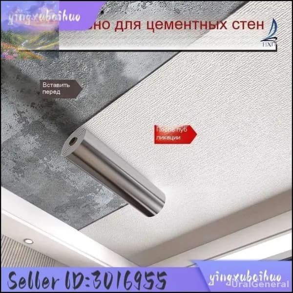 Эксклюзивная самоклеящаяся потолочная пленка 50 см на 500 см, влагозащитная