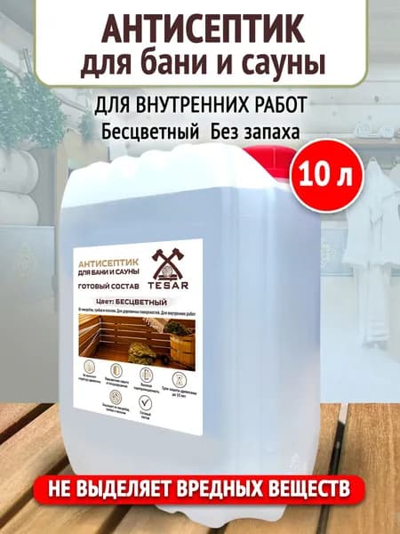 Антисептик для древесины Tesar Экобаня, для бань и саун, защитный, бесцветный, 10 л