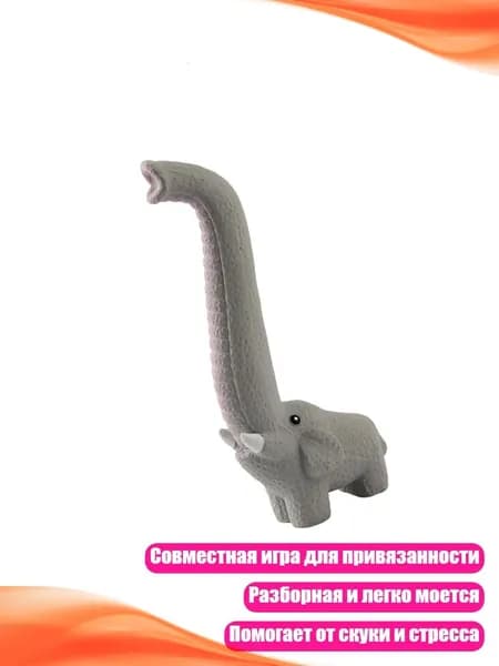 Интерактивная игрушка для собак, Слон