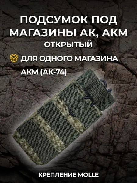Подсумок оливковый, темно-зеленый