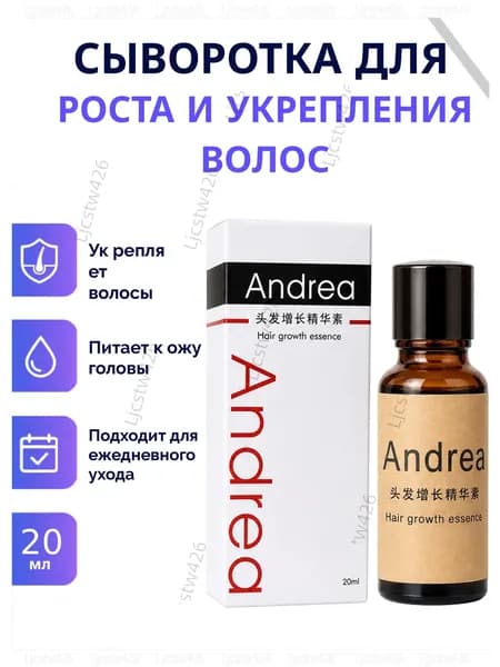 Сыворотка для волос, 20 мл