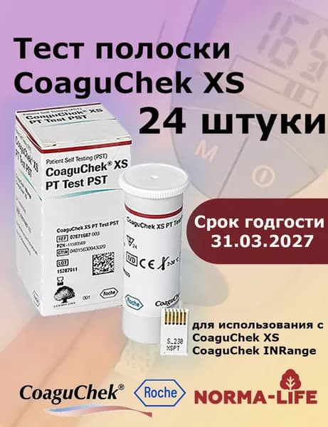 Тест-полоски CoaguChek XS PT TEST (тест полоски Коагучек ИксЭс) 24 шт