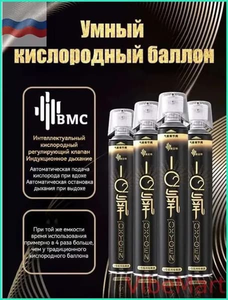 GEALFIS Портативный кислородный баллон 1000 мл 99% для дыхания, при стрессе и для мгновенной энергии, с ингалятором