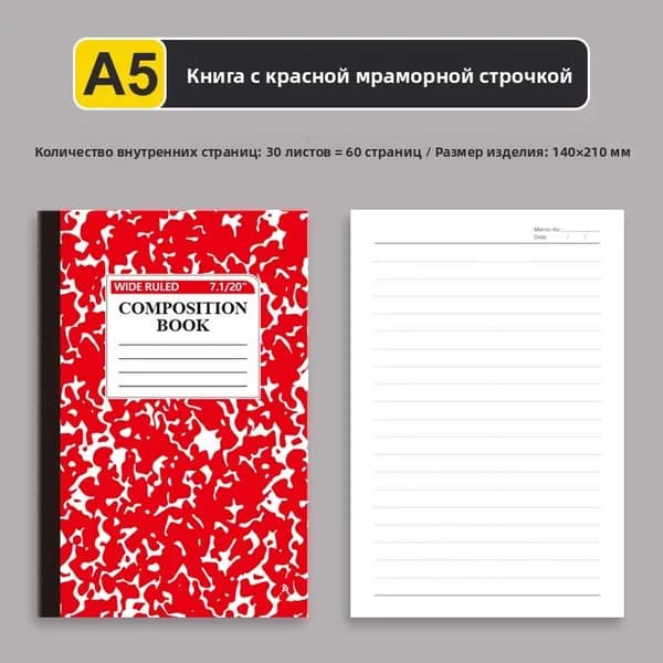 Блокнот A5, листов: 30