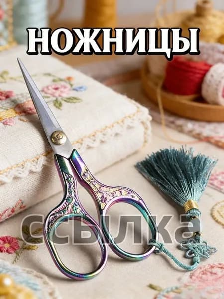 НожницыПортновские 12.7 см, 1 шт.