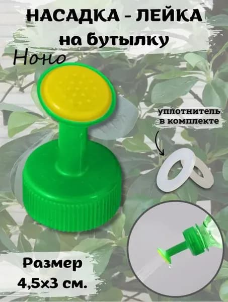 Лейка 1 шт