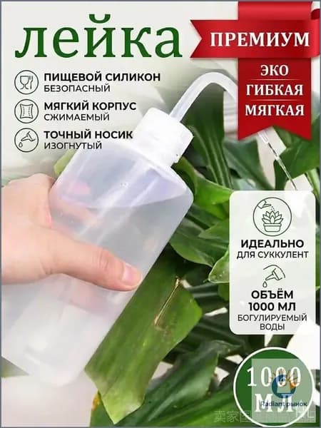 Лейка 1 л 1 шт
