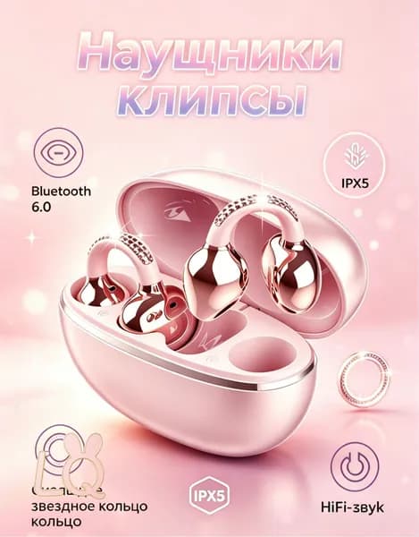 Наушники беспроводные с микрофоном, Bluetooth, USB Type-C, светло-розовый