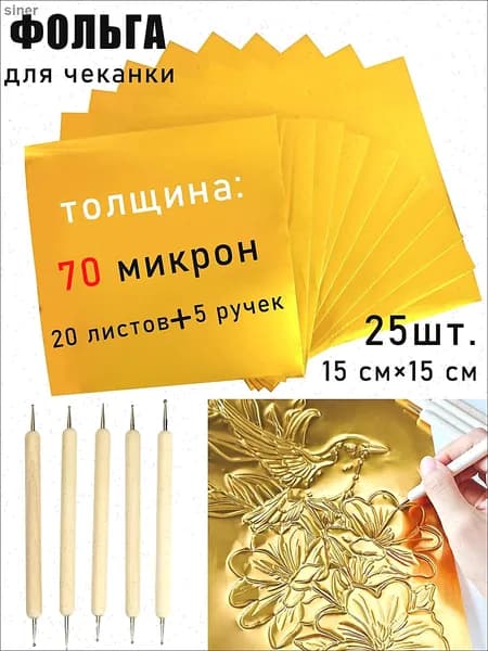 Фольга цветная для черчения A4