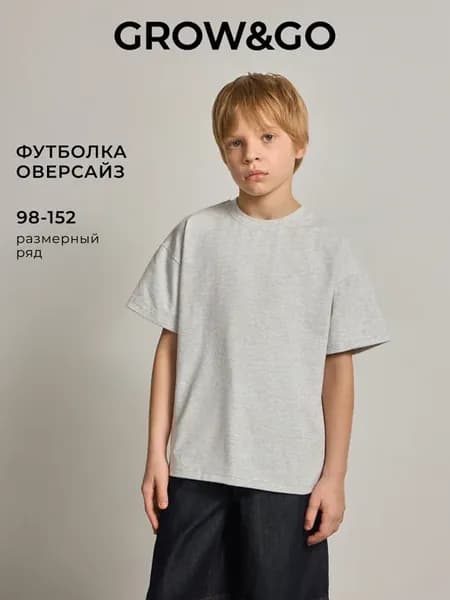 Футболка школьная детская базовая