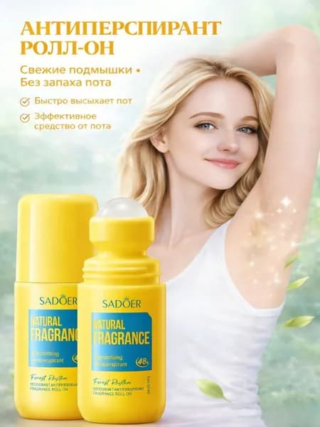Дезодорант 50 мл