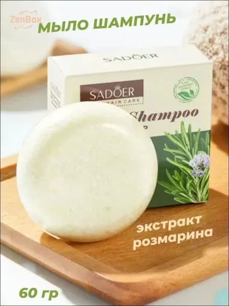 Шампунь твердый, 60 мл