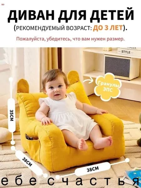 Прямой диван, механизм Нераскладной, 35х38х38 см,белый, желтый