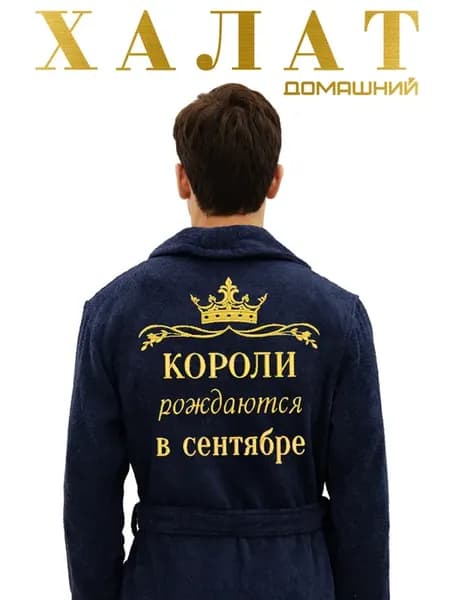 Халат домашний