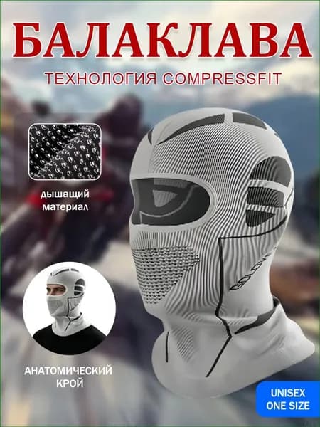 Оголовье-ремешок маски