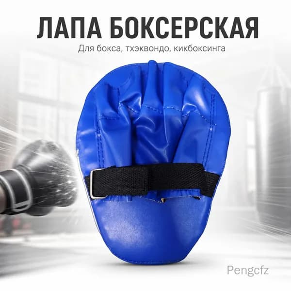 Перчатки боксерские, размер: Универсальный