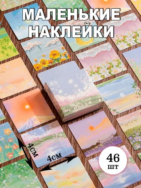 Маленькие стикеры для ежедневника и скрапбукинга. Наклейки весна