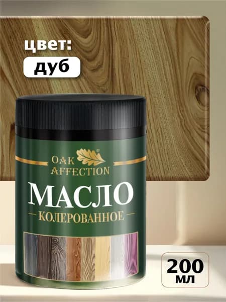 OAK AFFECTION Масло для дерева Быстросохнущая, до 130°, Масляная, Глубокоматовое покрытие, Матовое покрытие, 0.2 л, коричневый