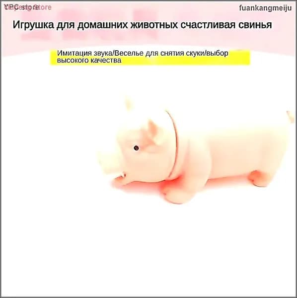 Игрушки для собак, набор жевательный для здоровья,Крупная свинья красновато-коричневого цвета, который издает звук