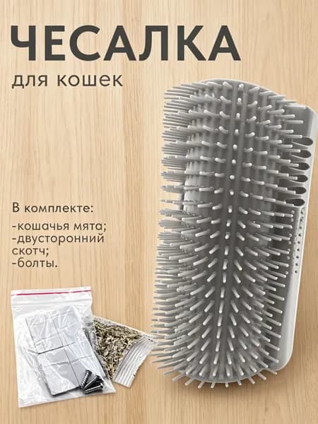 Угловой массажный скребок для кошек, снижает стресс, удаляет шерсть, из безопасного PP пластика