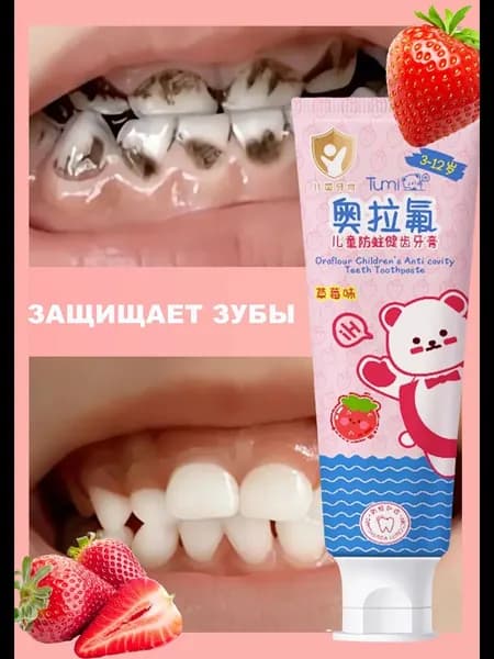 Детская Зубная паста, против кариеса, укрепление эмали, 60 г