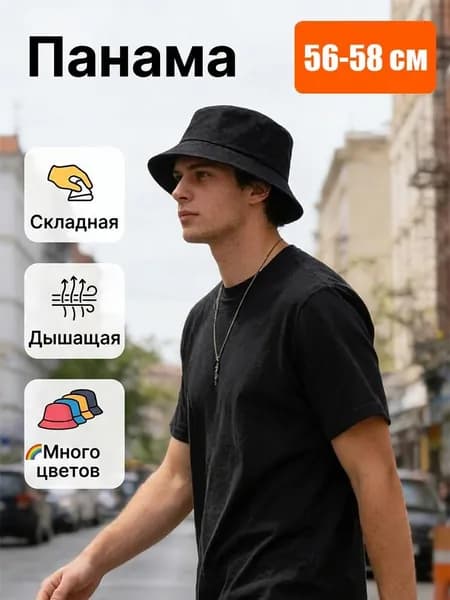 Панама Панама