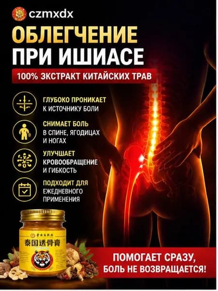 Лечебное средство