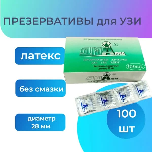 Презерватив для УЗИ №1 (без смазки), прозрачный d-28мм, 100 шт., Диамед