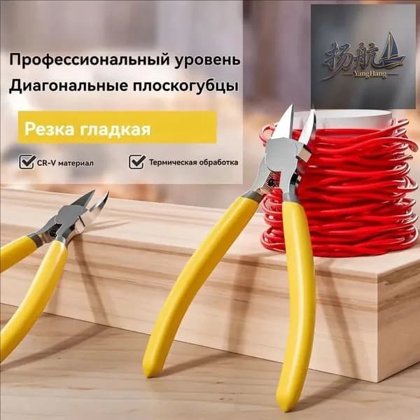 Бокорезы 160 мм усиленные кусачки для проволоки проводов саморазжимающиеся антискользящие рукоятки